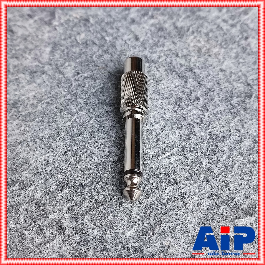 P.MIC MONO ท้าย J.RCA สีเงิน YM-165N LIDGE แจ็คทด แจ็คทดไมค์ YM 165N YM165N แจ็คสำหรับทด แจ็คทดสีเงิน เอไอ-ไพศาล