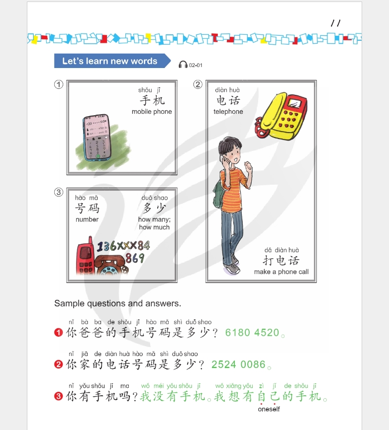 Easy Steps to Chinese for Kids 4 Textbook