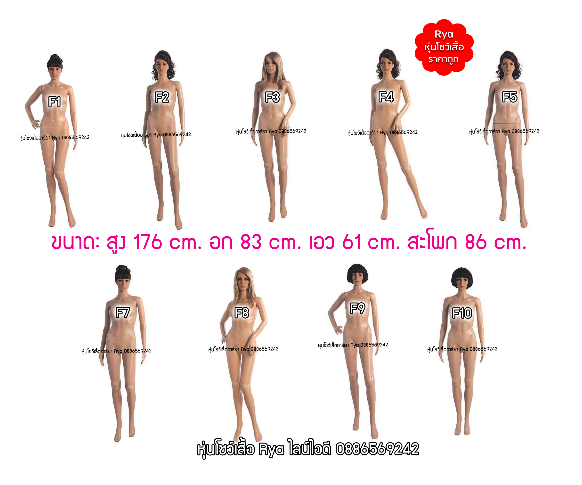 หุ่นเต็มตัวผู้หญิงพร้อมฐานวาง แต่งหน้าสวย สีเนื้อ หุ่นนอกพลาสติกสีเนื้อเกรดสวย ถอดประกอบแขนขาและฐานวางได้ค่ะ (ราคาไม่รวมวิก)