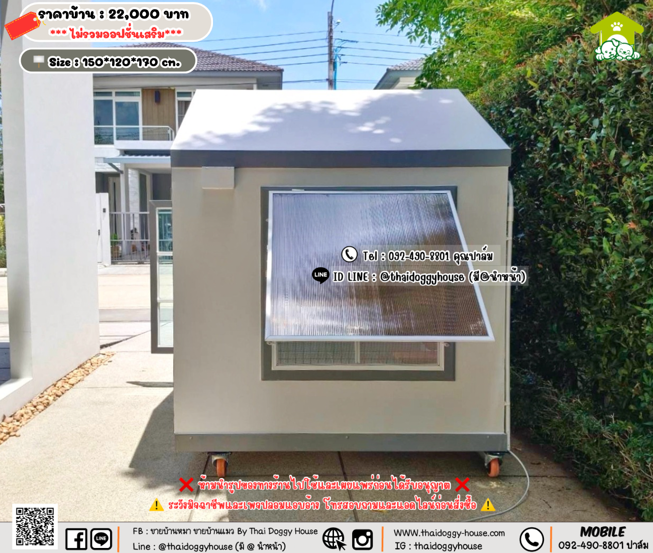 บ้านหมา บ้านแมว 𝐓𝐡𝐚𝐢 𝐝𝐨𝐠𝐠𝐲 𝐡𝐨𝐮𝐬𝗲