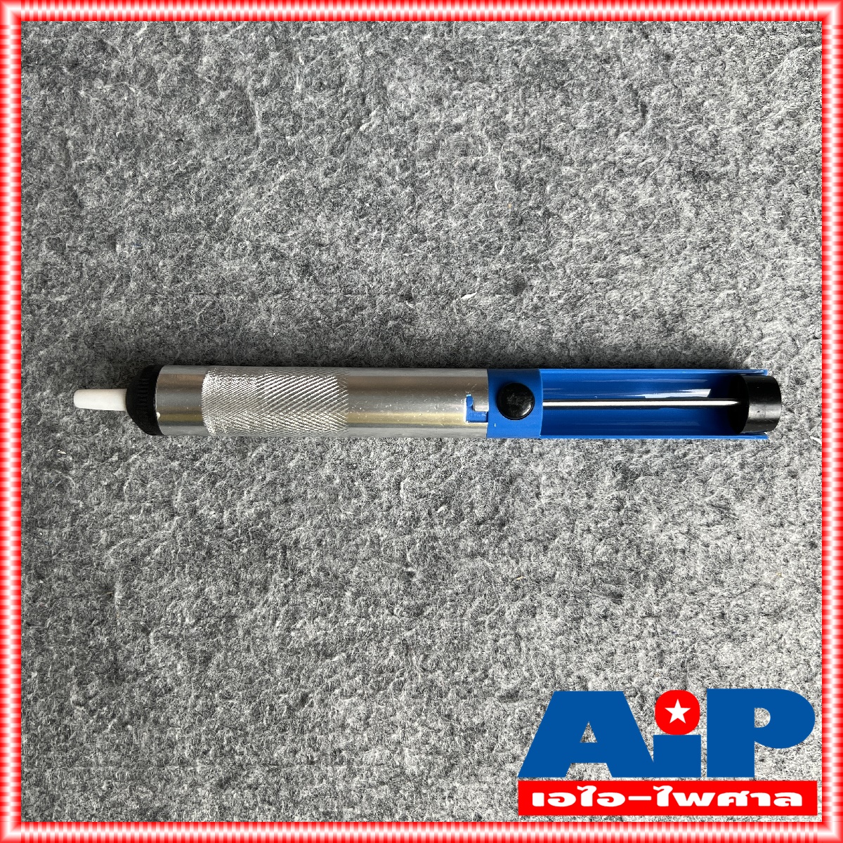 ด้ามโลหะ OL-DSP ที่ดูดตะกั่ว แบบปั๊ม (Pump Desoldering) สำหรับดูดตะกั่วหลอมเหลว ตัวเล็ก รุ่น ที่ดูดตะกั่วเล็ก แบบด้ามจับ