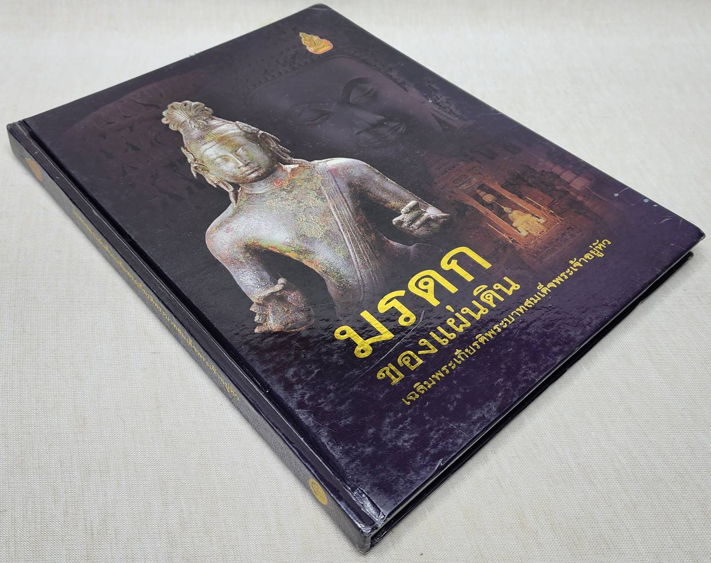 มรดกของแผ่นดิน 027432
