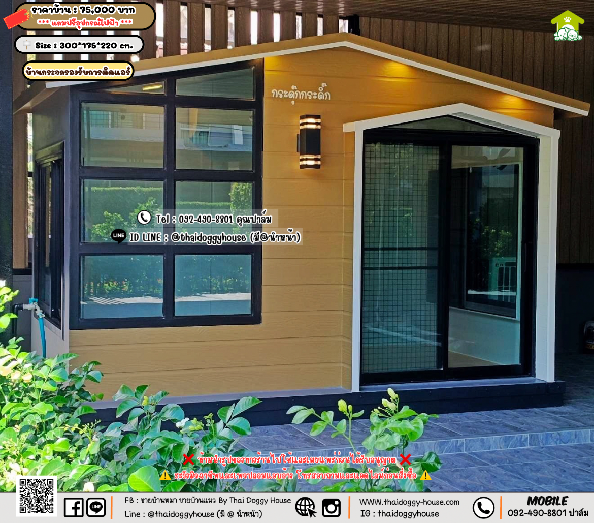 บ้านหมา บ้านแมว 𝐓𝐡𝐚𝐢 𝐝𝐨𝐠𝐠𝐲 𝐡𝐨𝐮𝐬𝗲