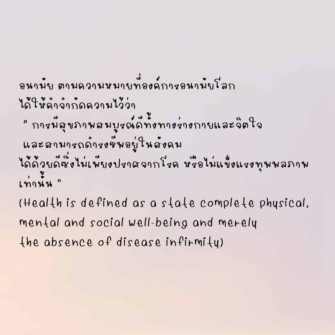 ฟอนต์นูร่าแรทมิมิ