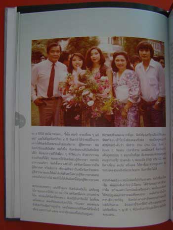 ที่ระลึกในการพระราชทานเพลิงศพ พันตำรวจเอก (พิเศษ) หม่อมหลวงเติม สนิทวงศ์ ป.ม.,ท.ช.,ต.จ. 005411