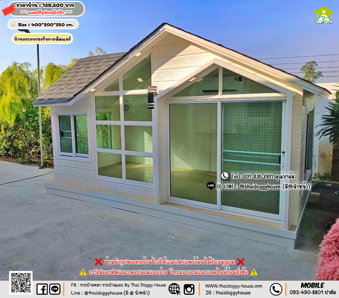 บ้านหมา บ้านแมว 𝐓𝐡𝐚𝐢 𝐝𝐨𝐠𝐠𝐲 𝐡𝐨𝐮𝐬𝗲