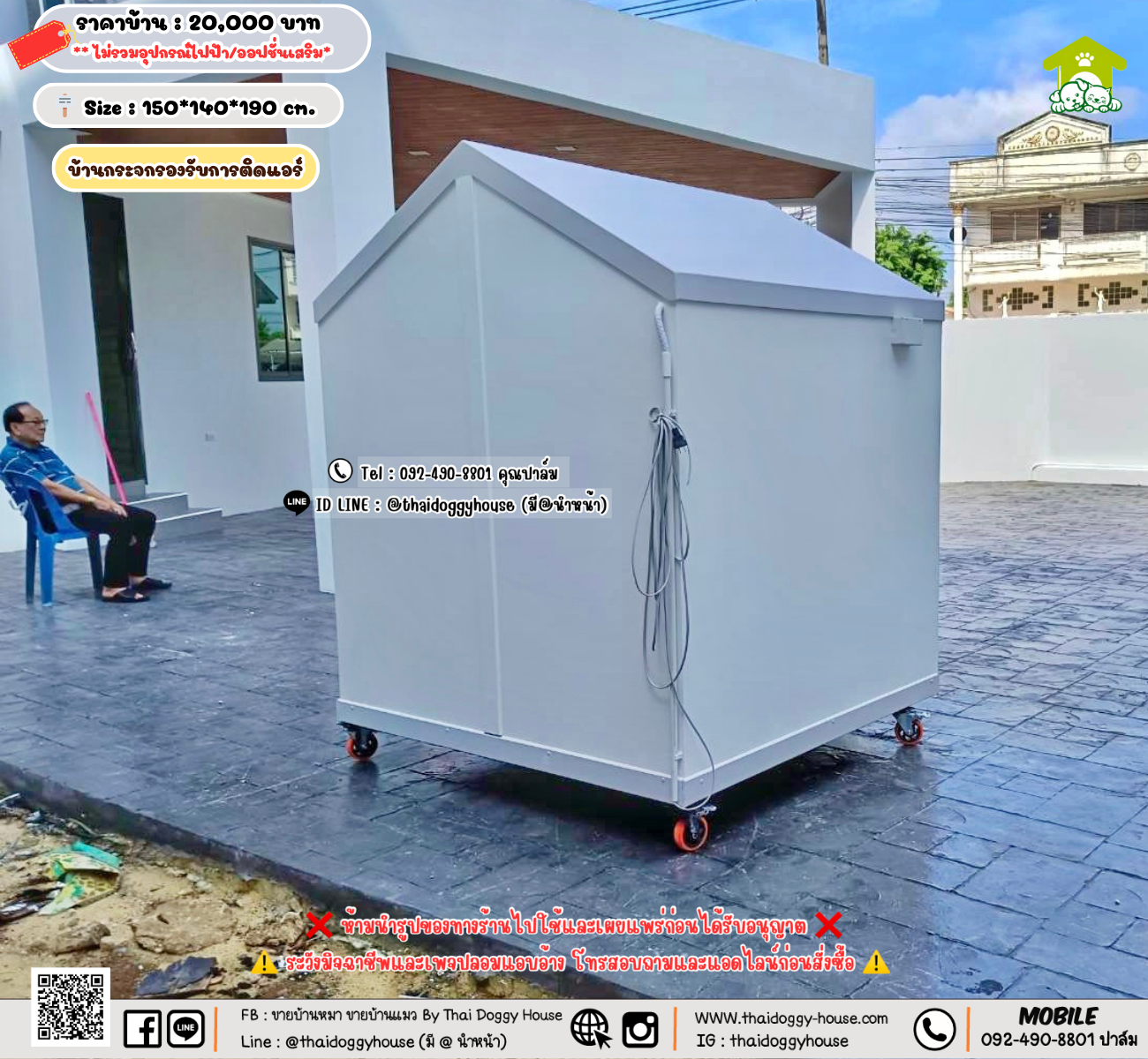 บ้านหมา บ้านแมว 𝐓𝐡𝐚𝐢 𝐝𝐨𝐠𝐠𝐲 𝐡𝐨𝐮𝐬𝗲