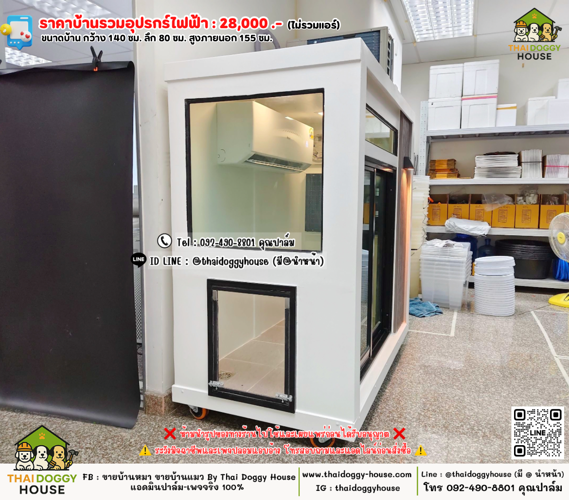 บ้านหมา บ้านแมว 𝐓𝐡𝐚𝐢 𝐝𝐨𝐠𝐠𝐲 𝐡𝐨𝐮𝐬𝗲