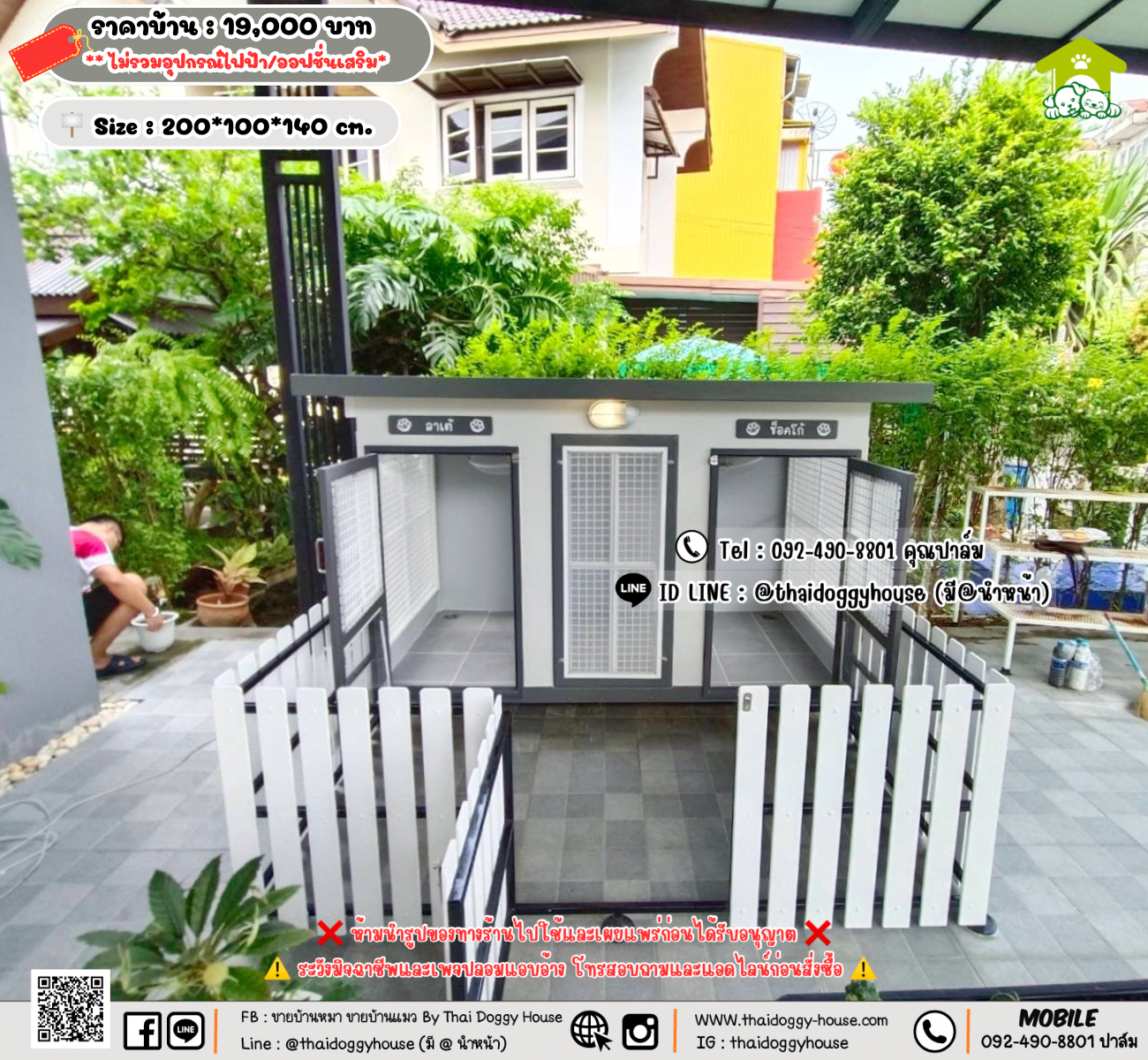 บ้านหมา บ้านแมว 𝐓𝐡𝐚𝐢 𝐝𝐨𝐠𝐠𝐲 𝐡𝐨𝐮𝐬𝗲