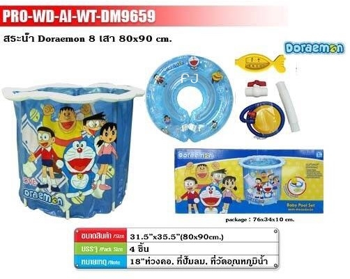 DM9659 สระน้ำทรงสูงลายโดเรมอน พร้อมห่วงคอ ที่วัดอุณหภูมิ ปั้มลม ลิขสิทธิ์ถูกต้อง
