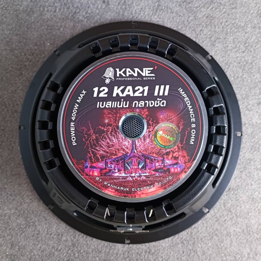 1ดอก KANE KA-21 III ดอกลำโพง12นิ้ว KA 21 KA21 V3 ดอก ลำโพง KA NE ลำโพง12นิ้ว คาเนะ เอไอ-ไพศาล