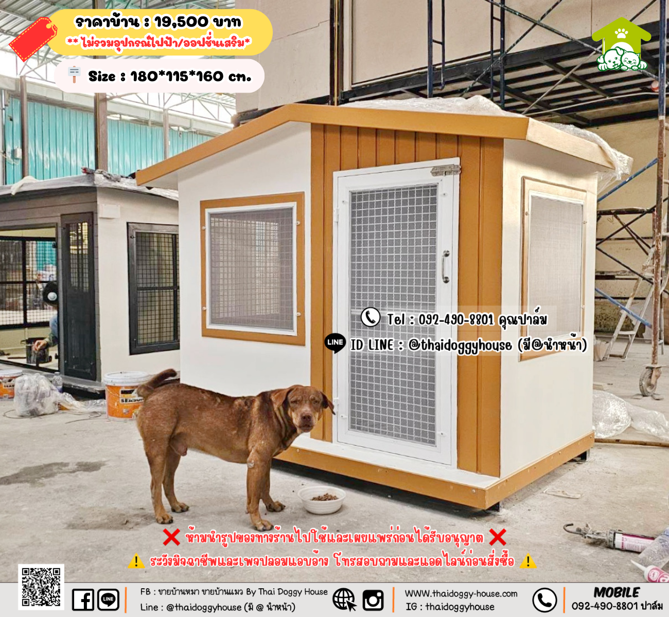 บ้านหมา บ้านแมว 𝐓𝐡𝐚𝐢 𝐝𝐨𝐠𝐠𝐲 𝐡𝐨𝐮𝐬𝐞