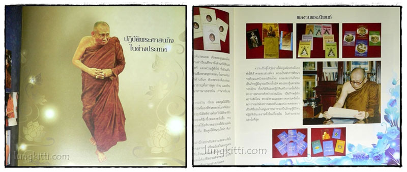 100 พระชันษา 024650