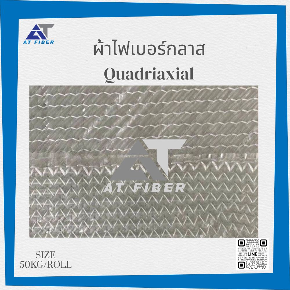ผ้าใยแก้วแบบ 4 ทิศทาง Quadriaxial (QX)