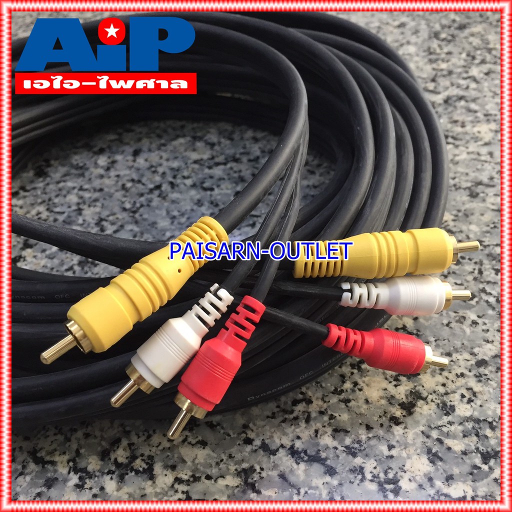 สาย RCA6หัว 10เมตร DYNACOM J136 สายสัญญาณ ไดน่าคอม RCA เหลือง ขาว แดง x2 ความยาว 10M เอไอ-ไพศาล