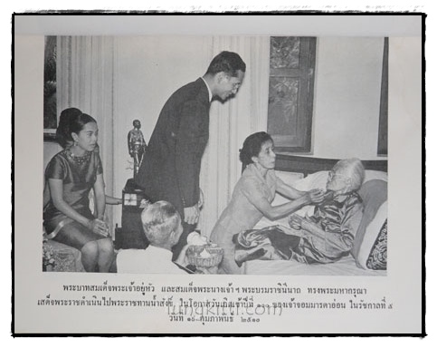 ตำนานเครื่องราชอิริยาภรณ์จุลจอมเกล้า* 022221