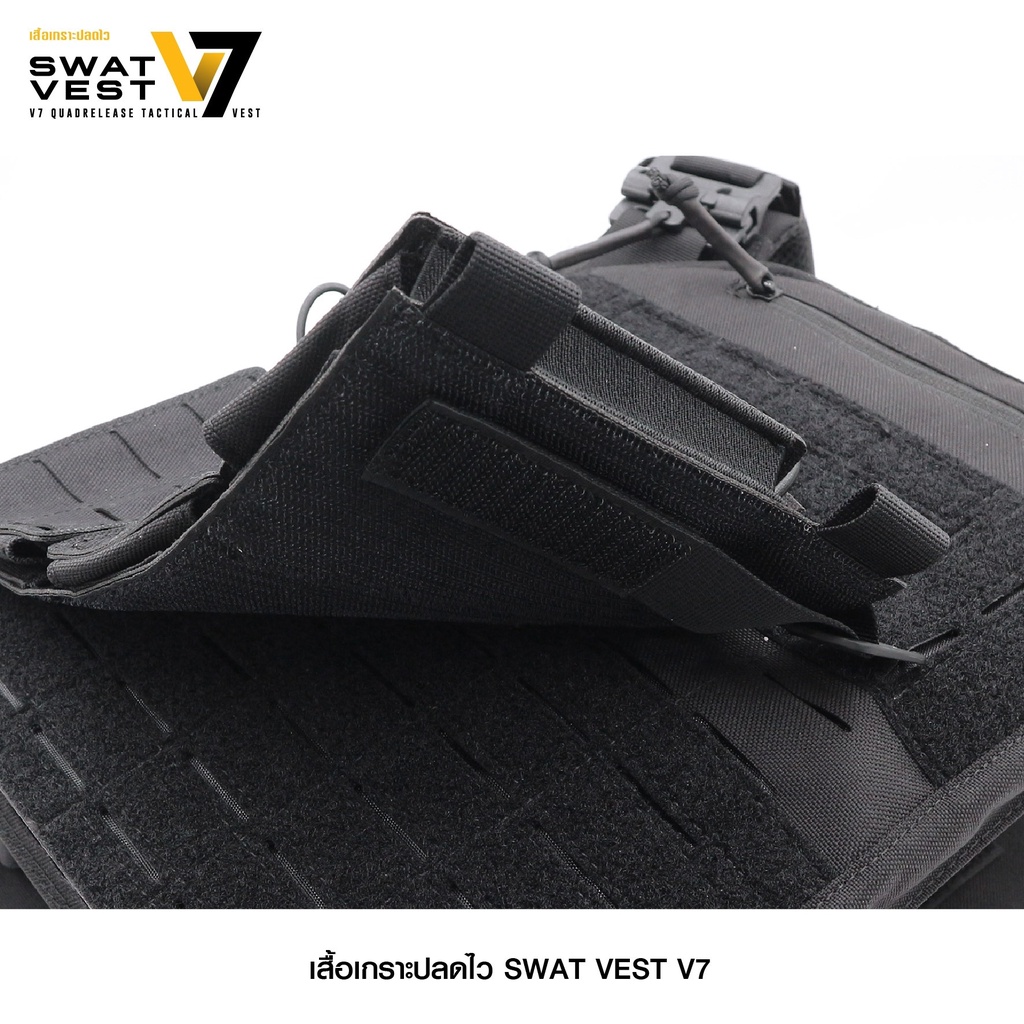 ใหม่ล่าสุด ! เสื้อเกราะ SWAT VEST V7 Fast Attach / Fast Detach ด้วยระบบปลดไว 4 จุด Quad Release Carrier﹝Tactical Vest﹞