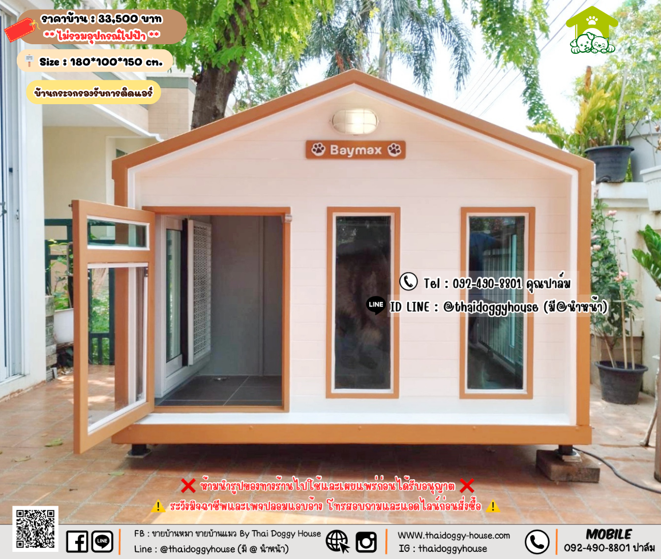 บ้านหมา บ้านแมว 𝐓𝐡𝐚𝐢 𝐝𝐨𝐠𝐠𝐲 𝐡𝐨𝐮𝐬𝗲
