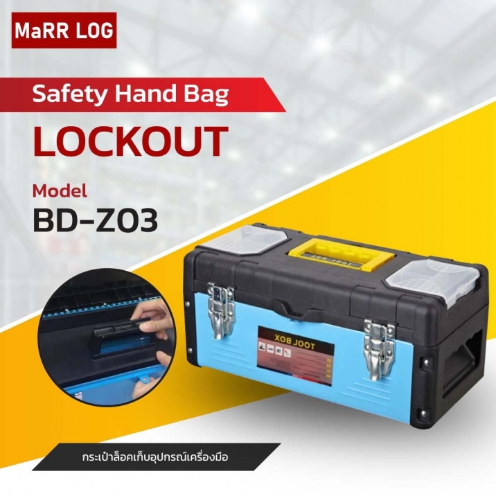 Portable Lockout Bag BD-Z03