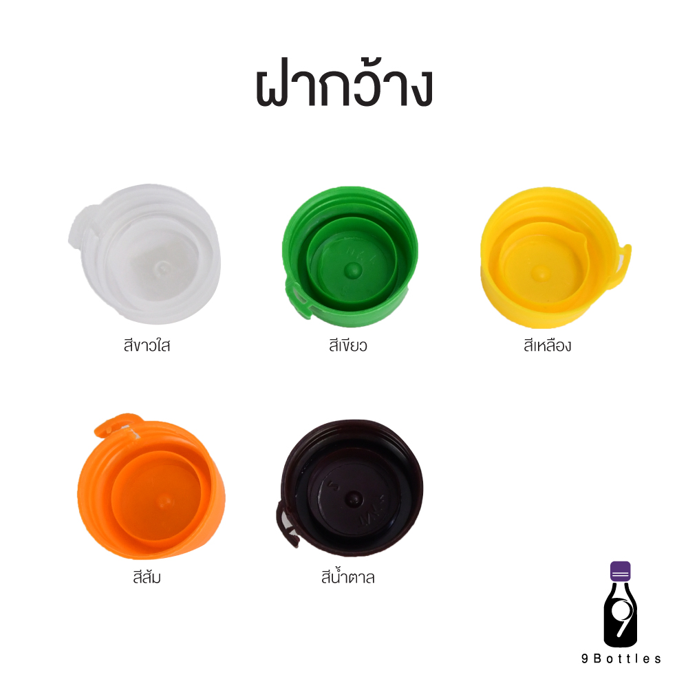 ขวดพลาสติก PP200-034 ทรงเหลี่ยม