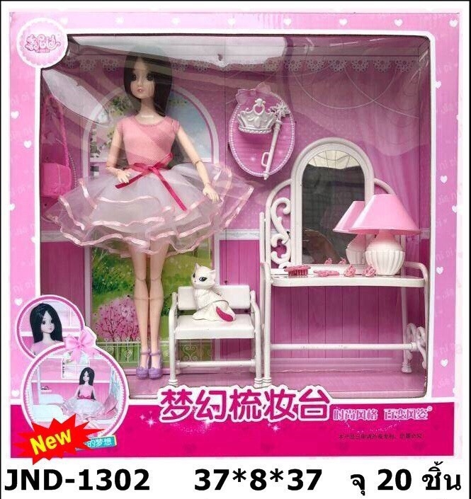 JND-1302 ของเล่นโต๊ะเครื่องแป้งพร้อมตุ๊กตาดัดแขนขาได้ งานดี