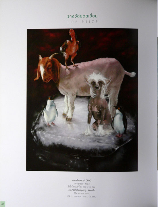 นิทรรศการศิลปกรรม ปตท. 23 013215 (1)