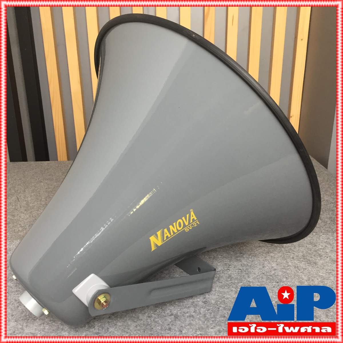 ปากฮอร์น 21นิ้วสีเทา SV-21 ปากฮอร์น สามารถใช้กับรถแห่ได้ เสียงตามสายได้ วัสดุที่ใช้ทำจากอลูิมิเนียมอัลลอยด์ เอไอ-ไพศาล