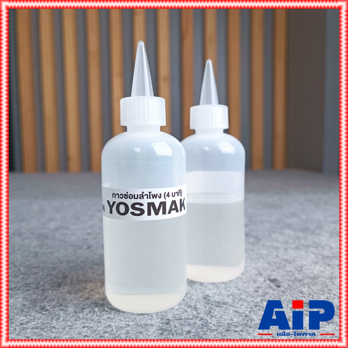 สีใส กาวคอวอยซ์a+b 120ml ติดคอวอยซ์ กาวซ่อมลำโพง กาวคอวอยซ์ กาวa+b กาวติดคอวอยซ์a+b เอไอ-ไพศาล