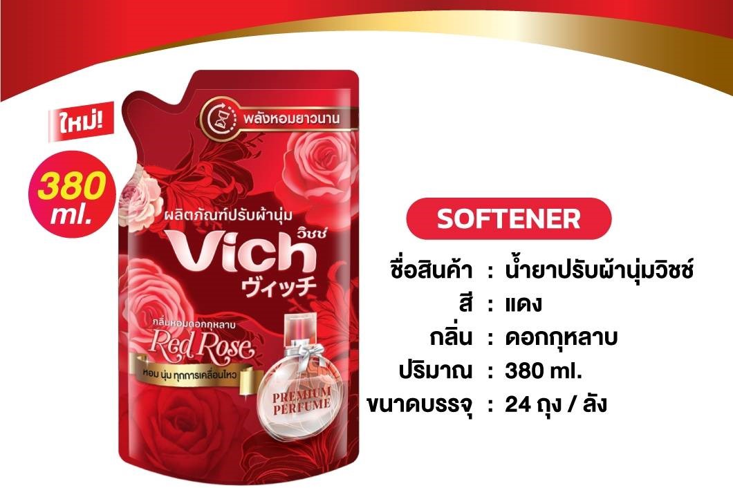 น้ำยาปรับผ้านุ่ม Vichสีแดงกลิ่นกุหลาบ 380ML/24ซอง (ราคาต่อลัง)