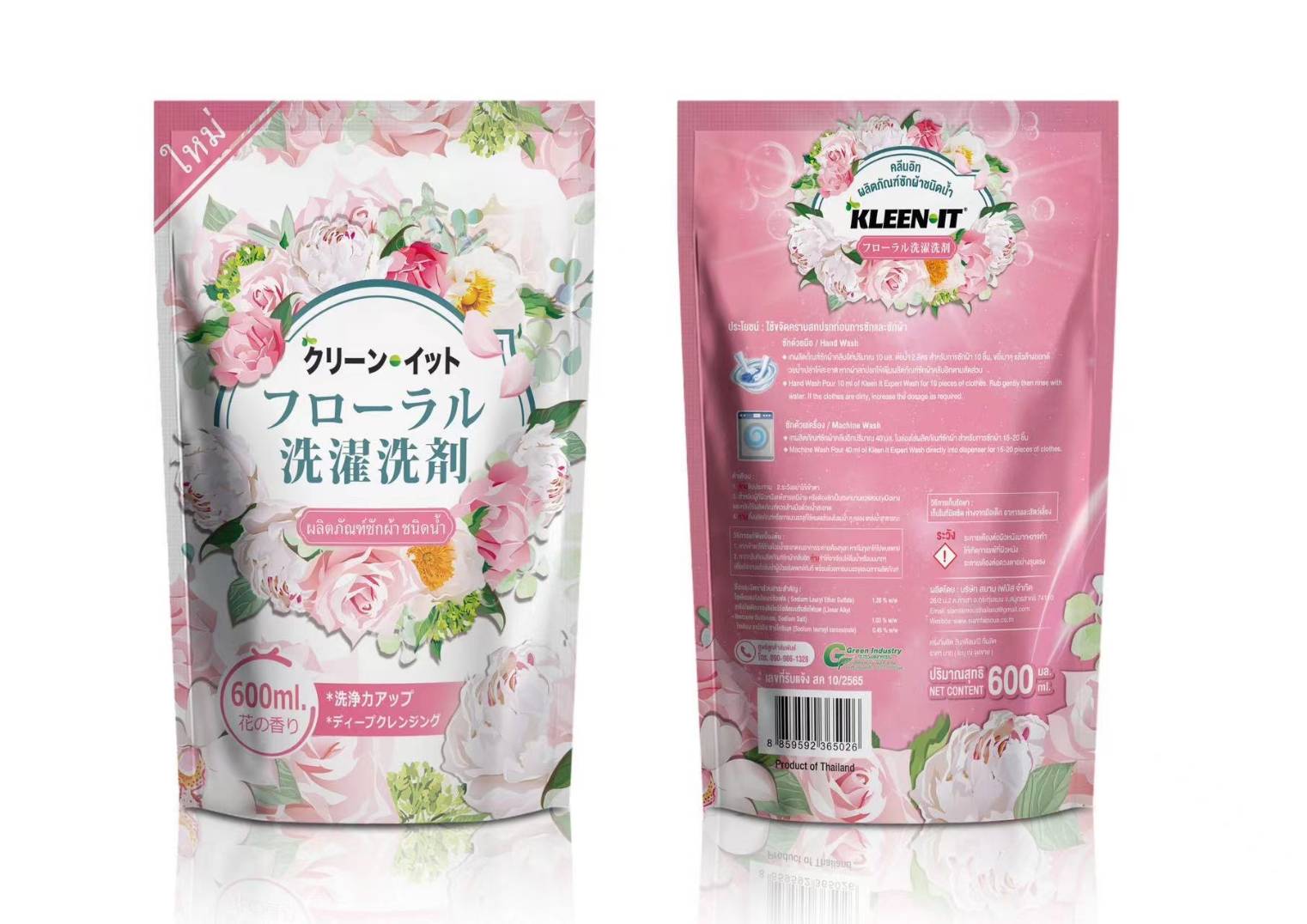 น้ำยาซักผ้า KleenlT 600ml. (บรรจุ 24ถุง/ลัง) (ราคาต่อลัง)
