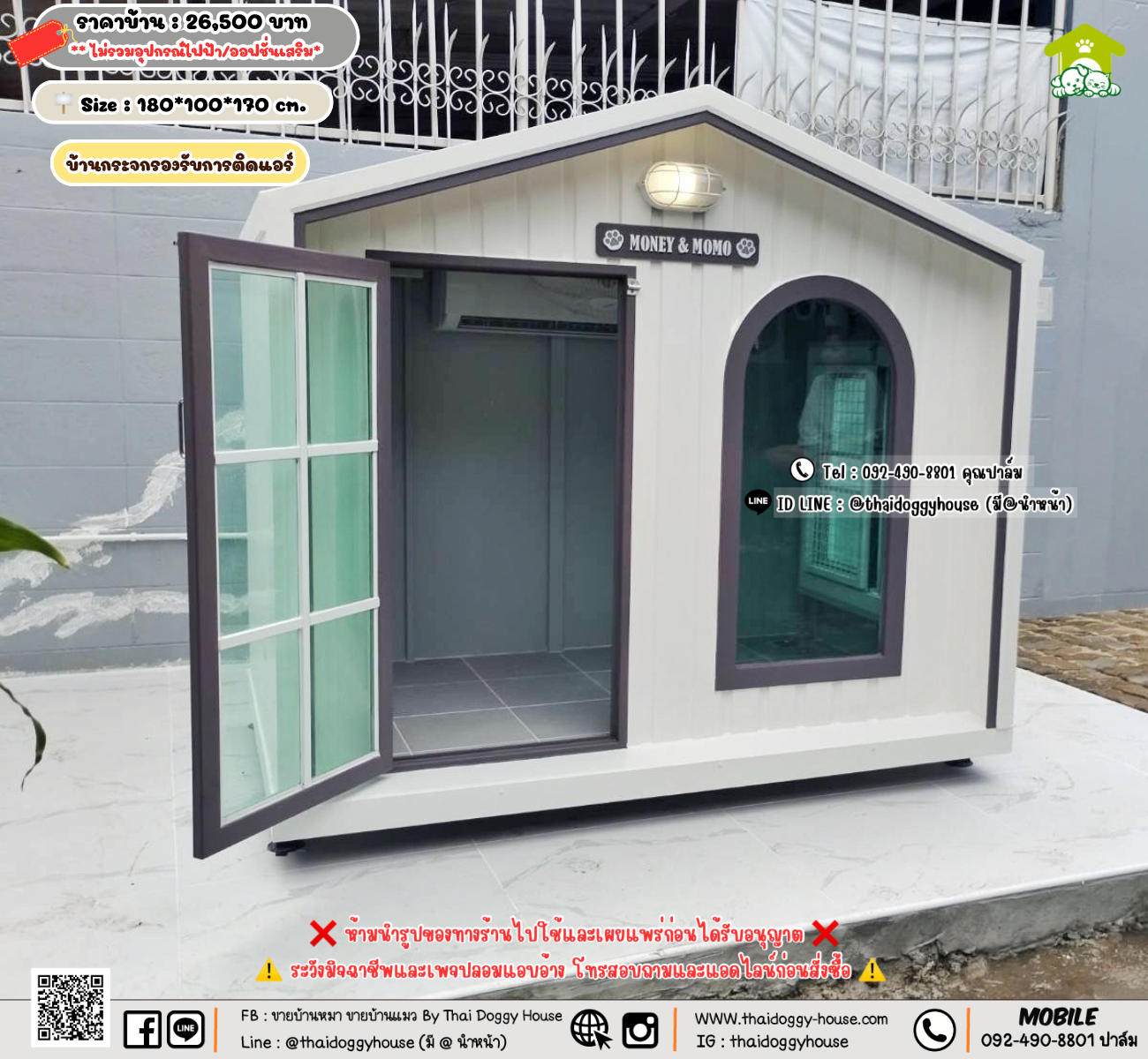 บ้านหมา บ้านแมว 𝐓𝐡𝐚𝐢 𝐝𝐨𝐠𝐠𝐲 𝐡𝐨𝐮𝐬𝗲