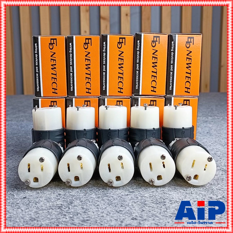 แพ็ค10ตัว ปลั๊กตัวเมีย EB NEWTECH PL3F/ EBP316-F ปลั๊กไฟ ตัวเมีย ปลั๊กเสียบไฟฟ้า ปลั๊กไฟฟ้า PL-3F +++