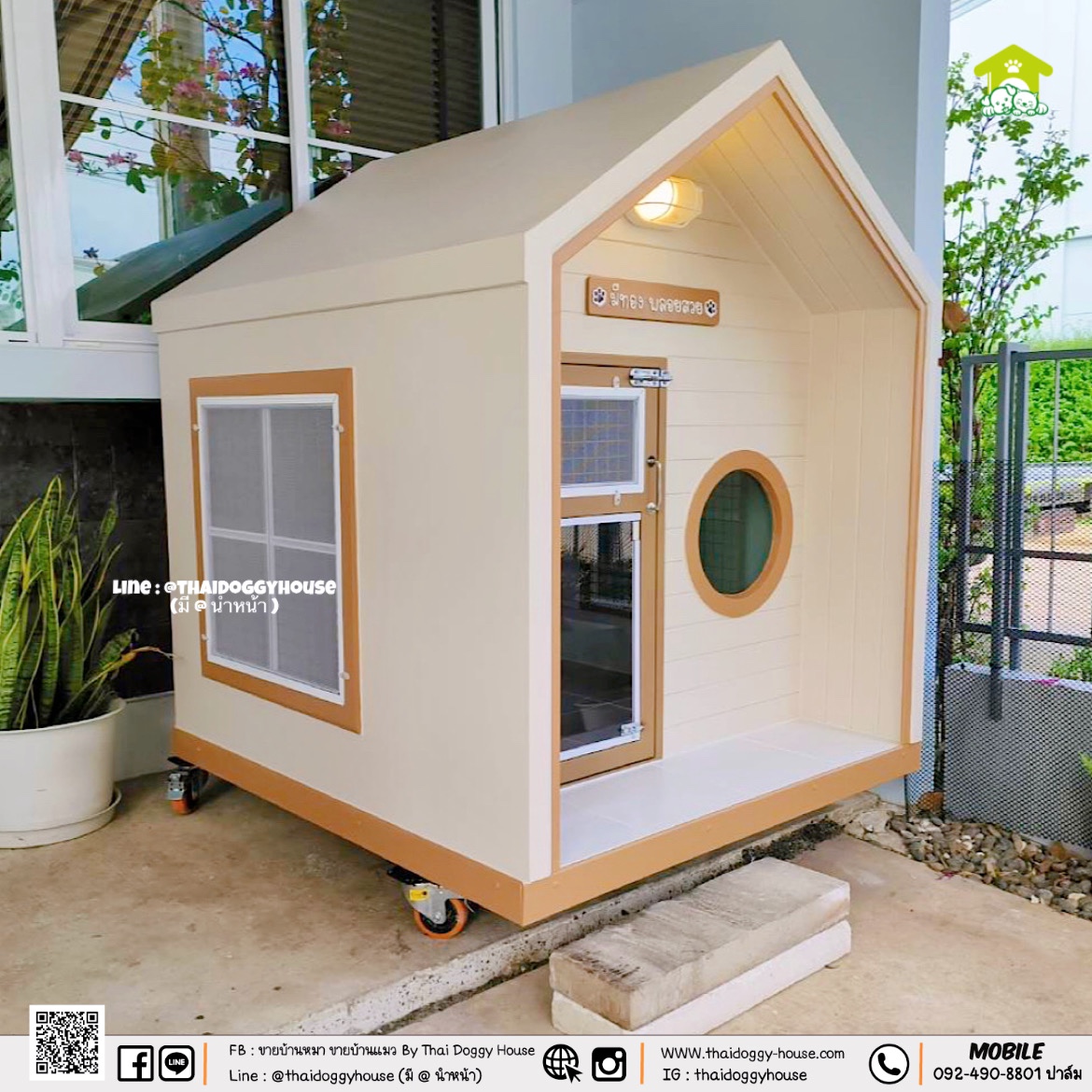 🏡 💛💛 𝐌𝐔𝐉𝐈 𝐒𝐓𝐘𝐋𝐄 💛💛 บ้านหมา บ้านแมว ที่เน้นความเรียบง่าย สบายตา พร้อมกับโทนสีที่ลงตัว By Thai Doggy House