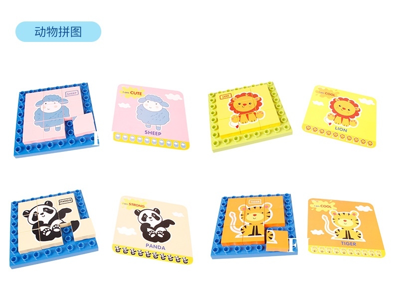 312 ของเล่นชุดบล็อกต่อภาพรูปสัตว์