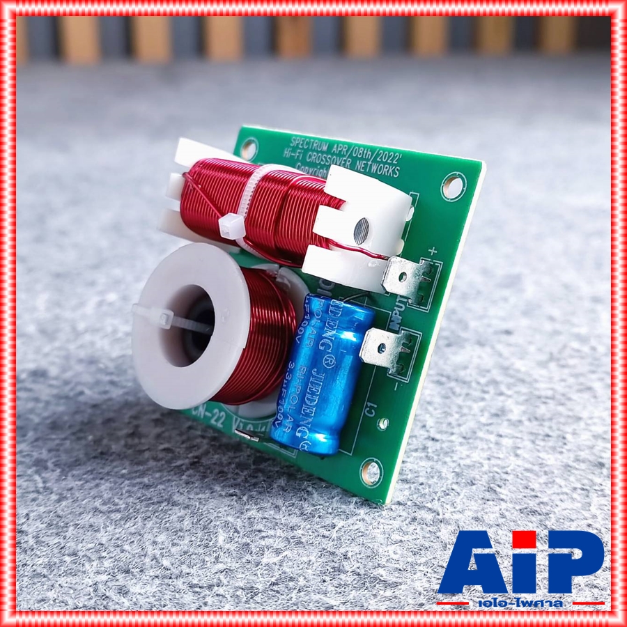 1อัน NPE CN-22 NETWORK 2ทาง เน็ตเวิร์คลำโพง CN22 CN 22 เน็ตเวิร์คกลางแหลม เน็ตเวิร์ค เอไอ-ไพศาล