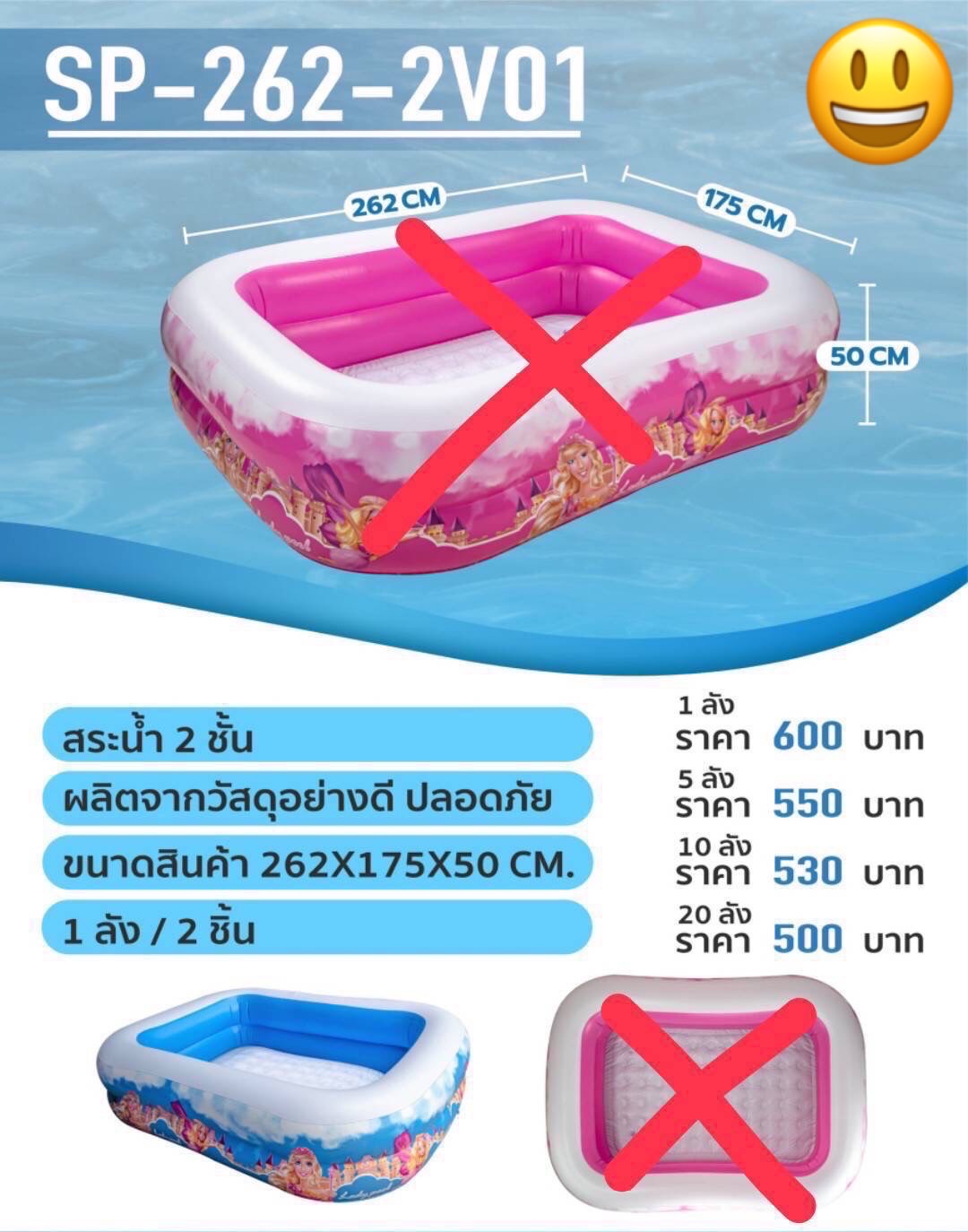 SP-262-2V01 สระน้ำเป่าลม สระเล่นน้ำ สระเด็กลายการ์ตูน 262 cm ปลีกชิ้นละ