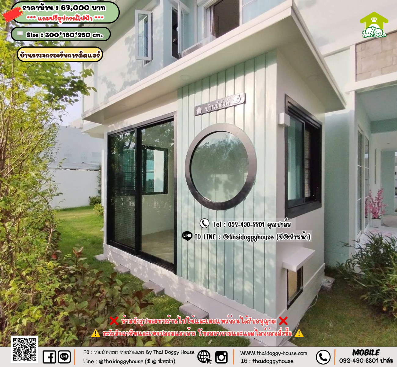 บ้านหมา บ้านแมว 𝐓𝐡𝐚𝐢 𝐝𝐨𝐠𝐠𝐲 𝐡𝐨𝐮𝐬𝗲