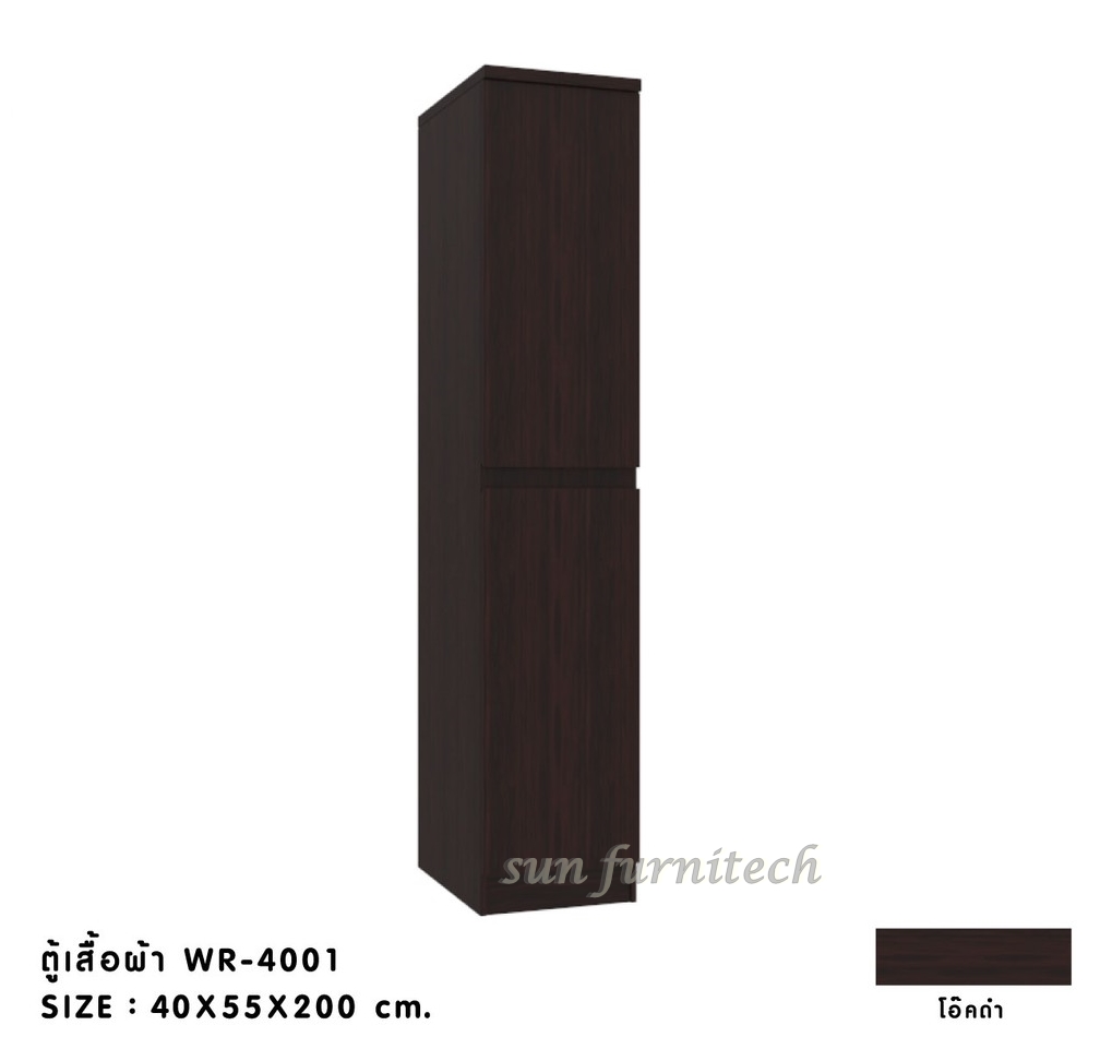 ตู้เสื้อผ้าขนาด 40 ซม.1 บานเปิด ปิดผิวเมลามีน exclusive รุ่น WR-4001