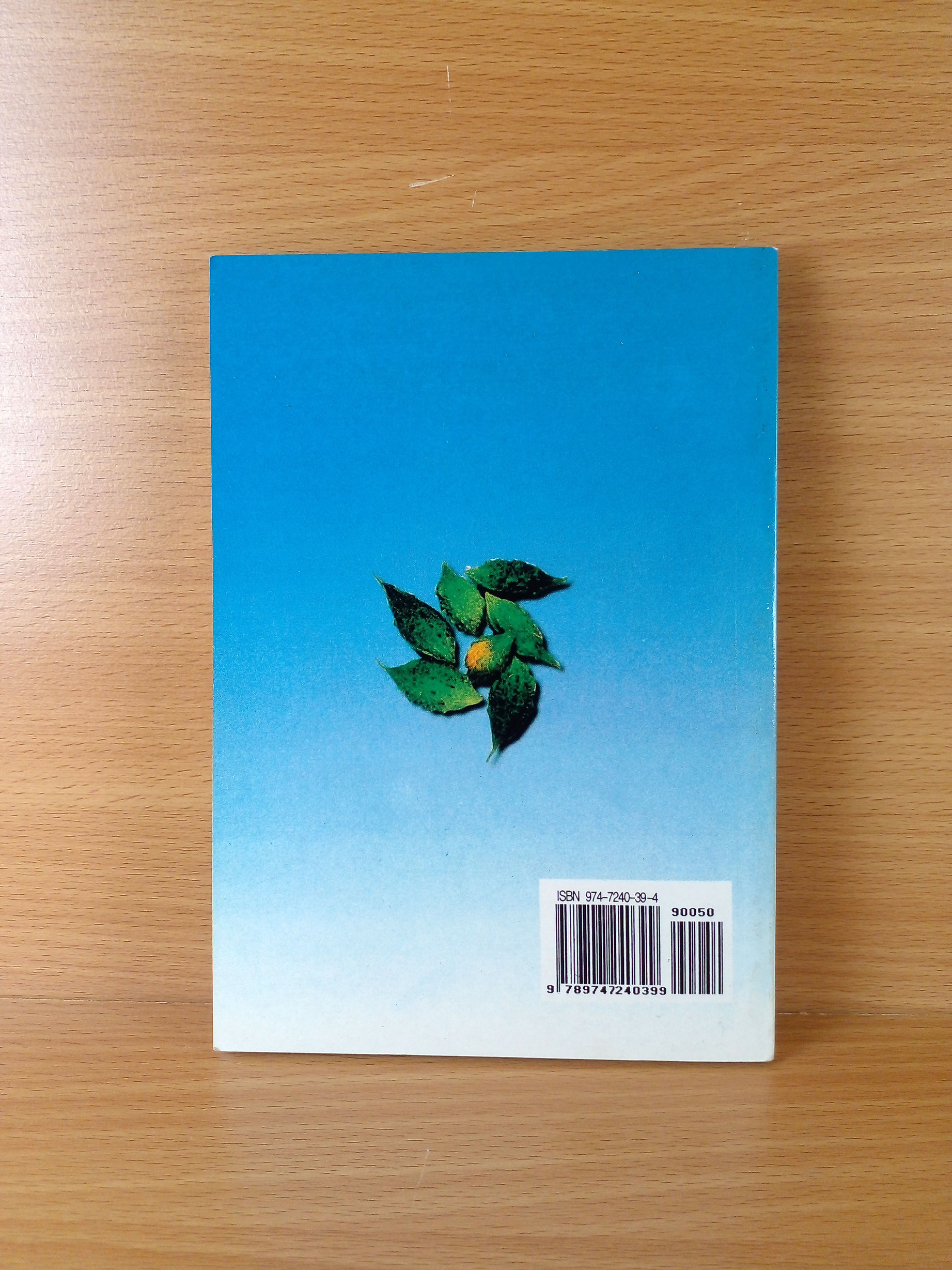 สมุนไพรคุมธาตุช่วยย่อย