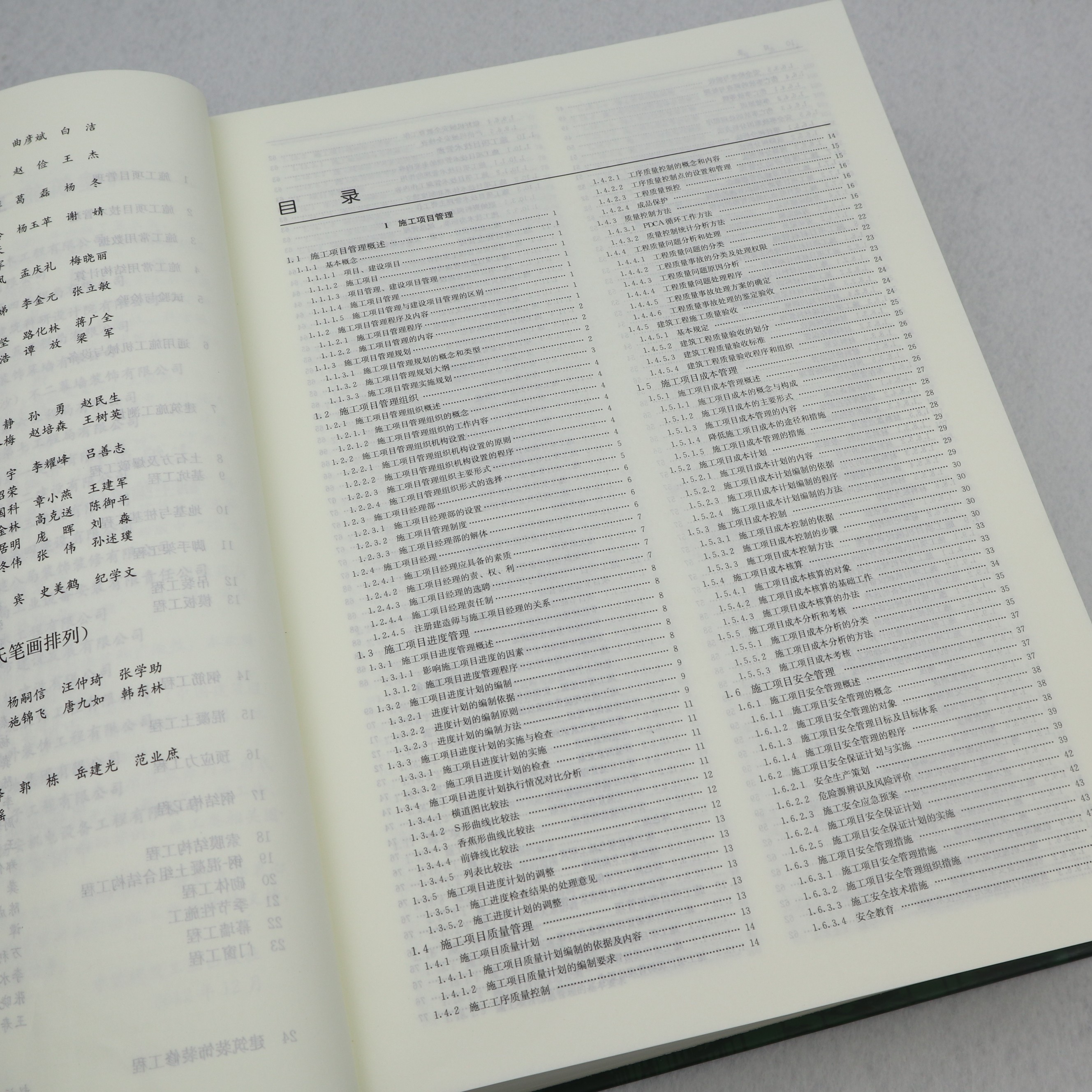 คู่มือการก่อสร้างอาคาร Building Construction Handbook