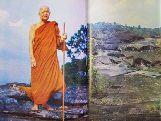 อนุสรณ์ในงานพระราชทานเพลิงศพ พระอาจารย์ฝั้น อาจาโร * 002252