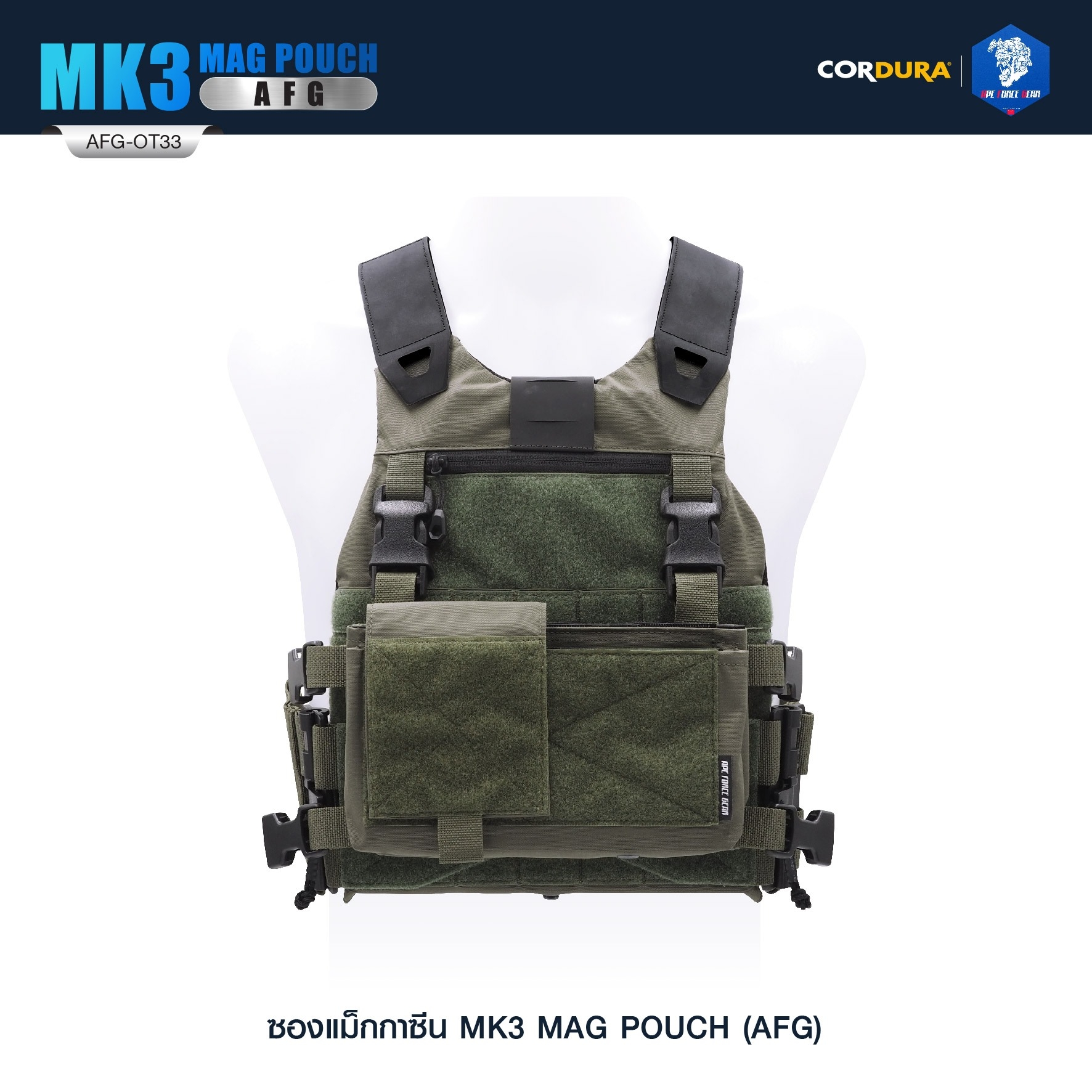 ซองแม็กกาซีน MK3 MAG POUCH ( AFG ) [ AFG-OT33 ]