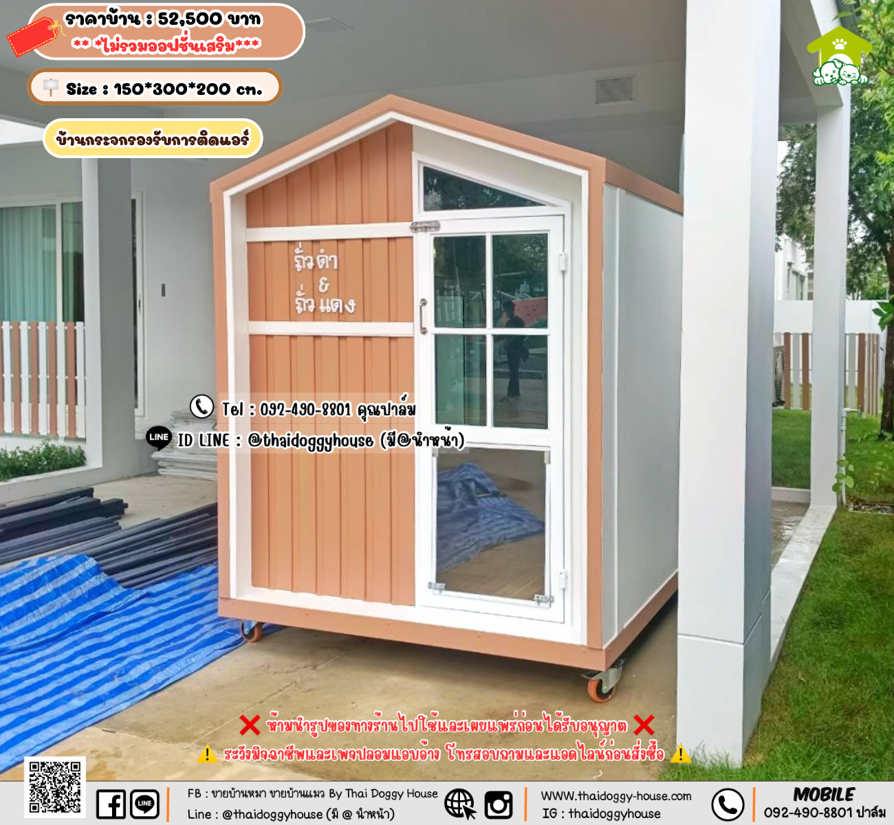 บ้านหมา บ้านแมว 𝐓𝐡𝐚𝐢 𝐝𝐨𝐠𝐠𝐲 𝐡𝐨𝐮𝐬𝗲