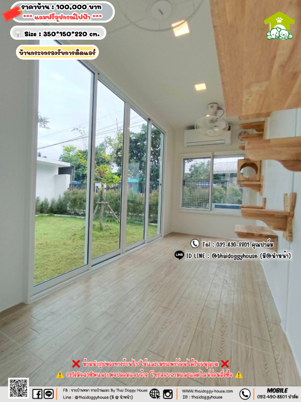 บ้านหมา บ้านแมว 𝐓𝐡𝐚𝐢 𝐝𝐨𝐠𝐠𝐲 𝐡𝐨𝐮𝐬𝗲