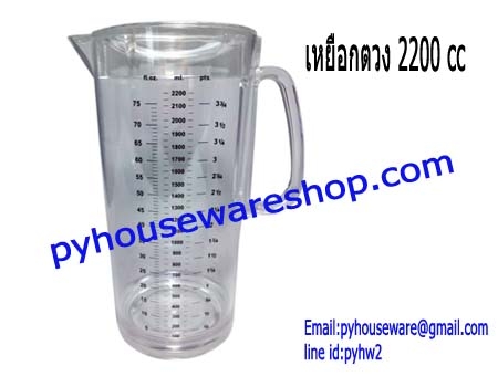 เหยือกตวงน้ำตวงอาหารเหลว,เหยือกพลาสติกมีขีดบอกระดับ,เหยือกใสตวงน้ำ,เหยือกพลาสติกขุ่น,เหยือกเสริฟน้ำมีขีดบอก,เหยือกอะคิลิคใส,เหยือกตวงอาหารเหลวผู้ป่วย
