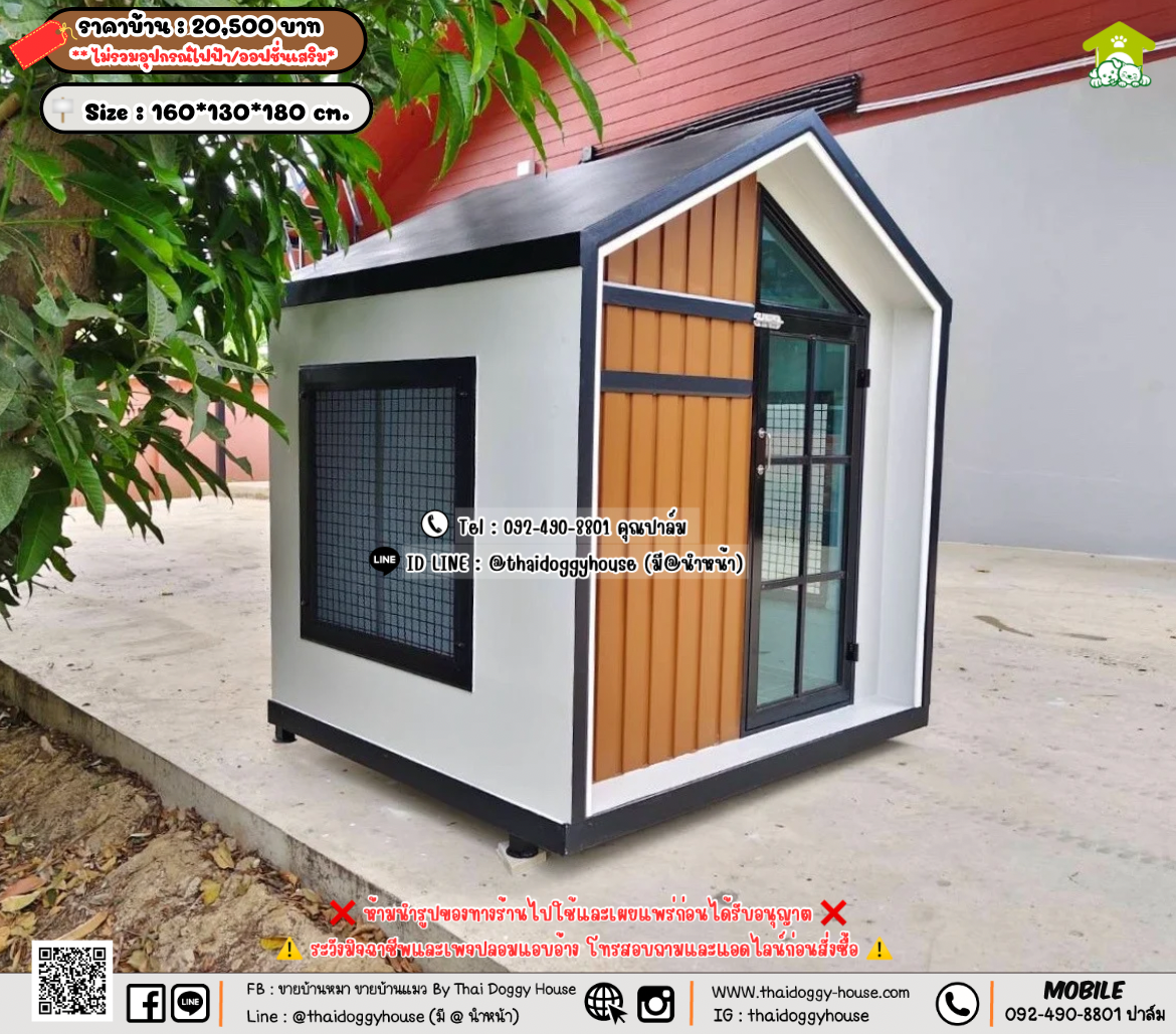 บ้านหมา บ้านแมว 𝐓𝐡𝐚𝐢 𝐝𝐨𝐠𝐠𝐲 𝐡𝐨𝐮𝐬𝗲