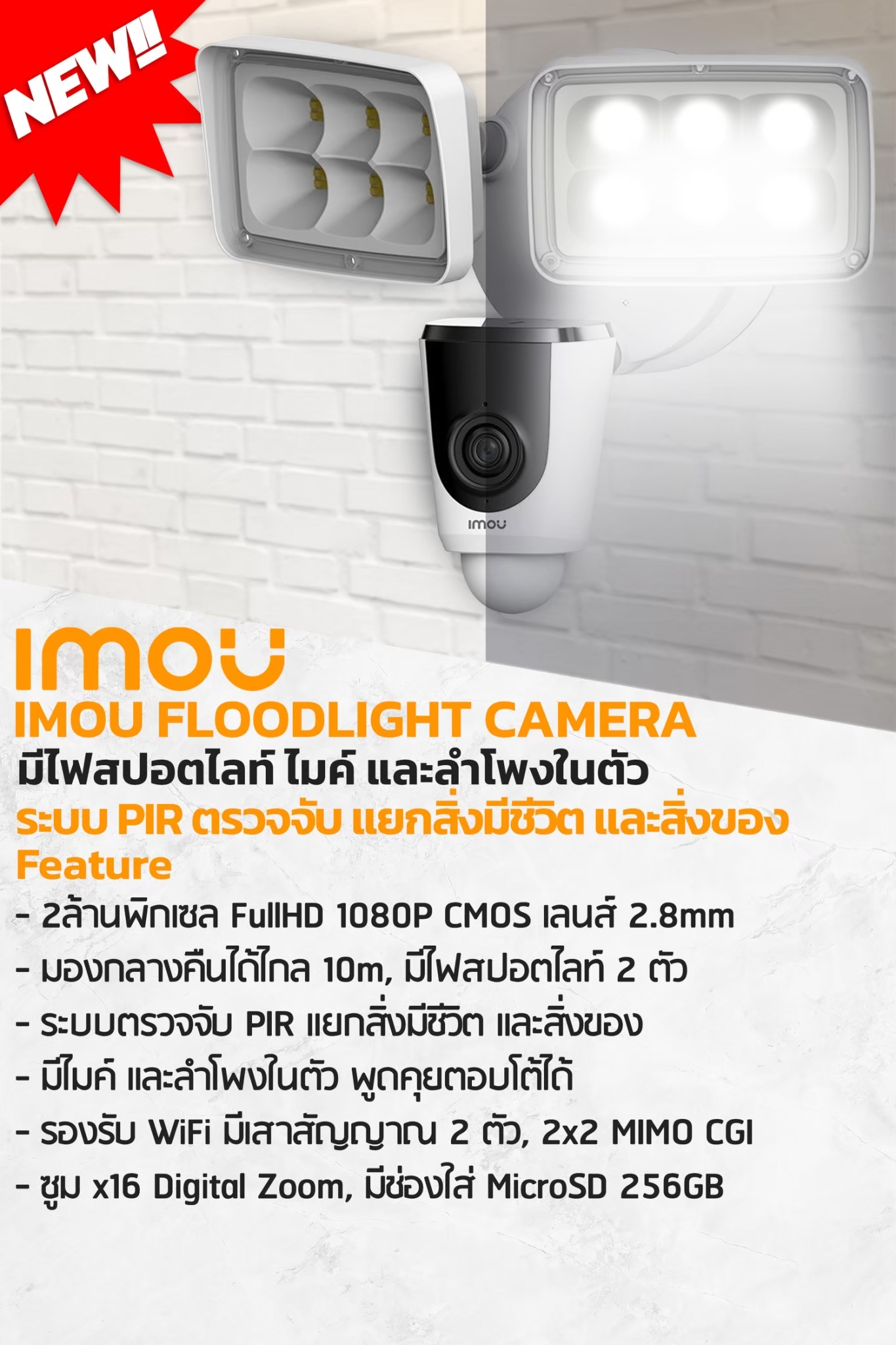 imou floodlight camera (IPC-L26P-IMOU)