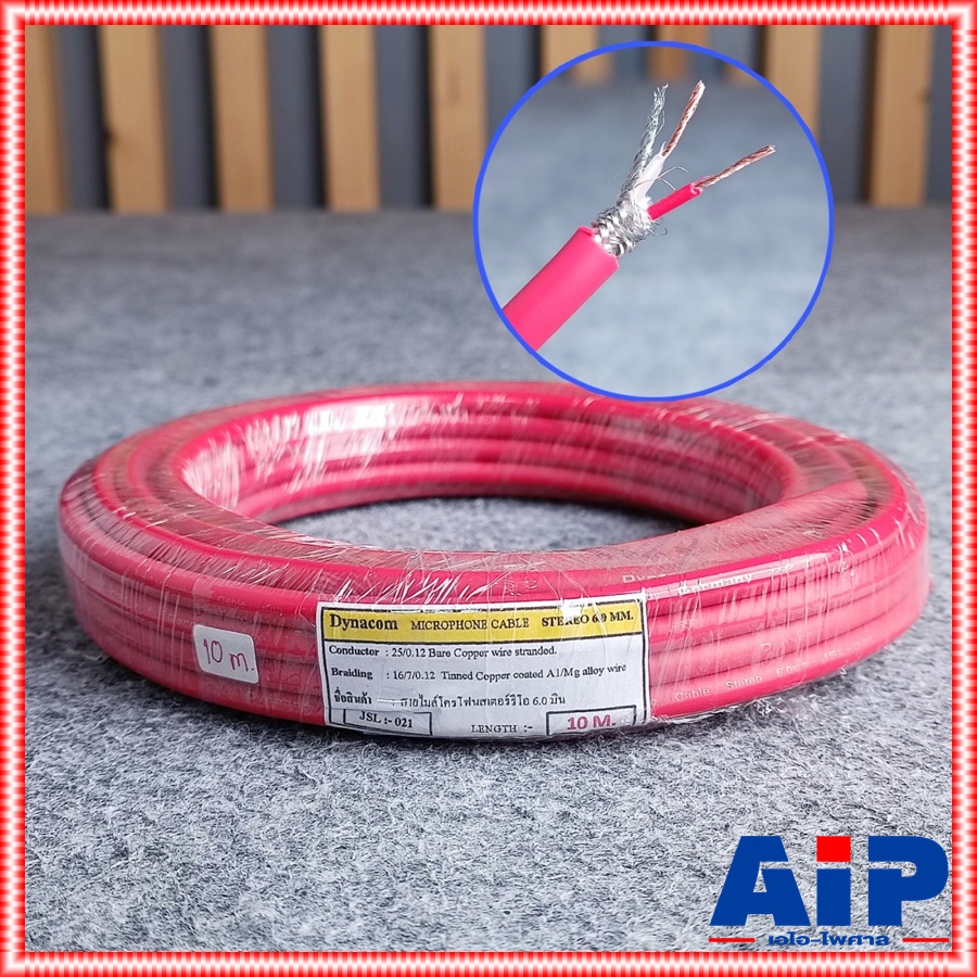 สีแดง ขด10เมตร DYNACOM JSL-021 สายไมค์STสีแดง 6MM สายไมค์ สายไมค์สเตอริโอ JSL021 JSL 021 เอไอ-ไพศาล