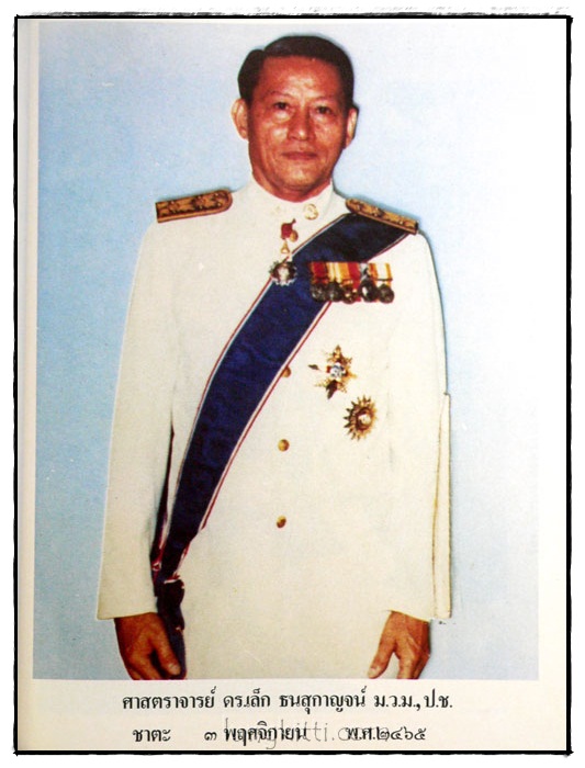อนุสรณ์งานพระราชทานเพลิงศพ ศาสตราจารย์ ดร.เล็ก ธนสุกาญจน์ 024636