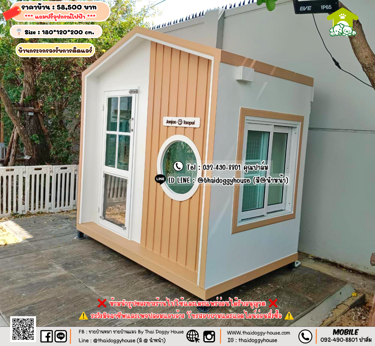 บ้านหมา บ้านแมว 𝐓𝐡𝐚𝐢 𝐝𝐨𝐠𝐠𝐲 𝐡𝐨𝐮𝐬𝗲